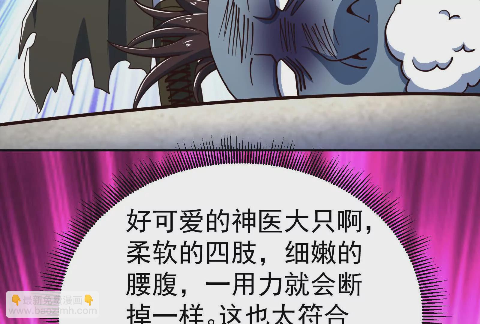 古神遊戲 - 第106話可怕！這神殿沒法待了(3/4) - 6